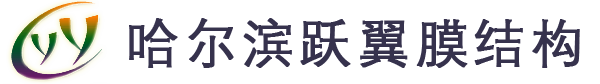 鐵嶺市恒譽(yù)鋼結(jié)構(gòu)彩板工程有限公司